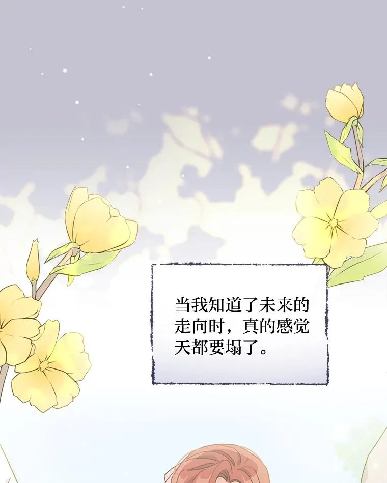 47.栩栩如生的梦境 第72页