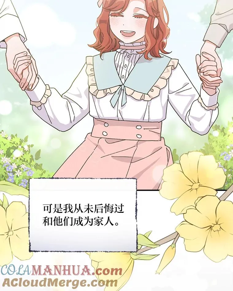 47.栩栩如生的梦境 第73页