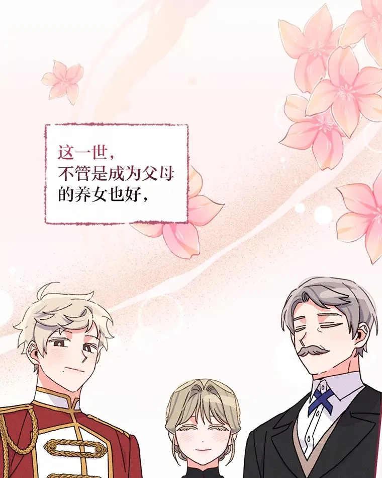 47.栩栩如生的梦境 第76页