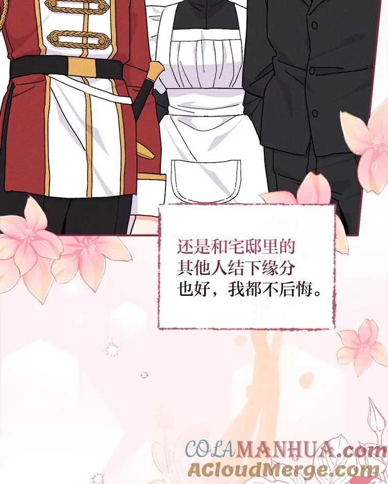 47.栩栩如生的梦境 第77页
