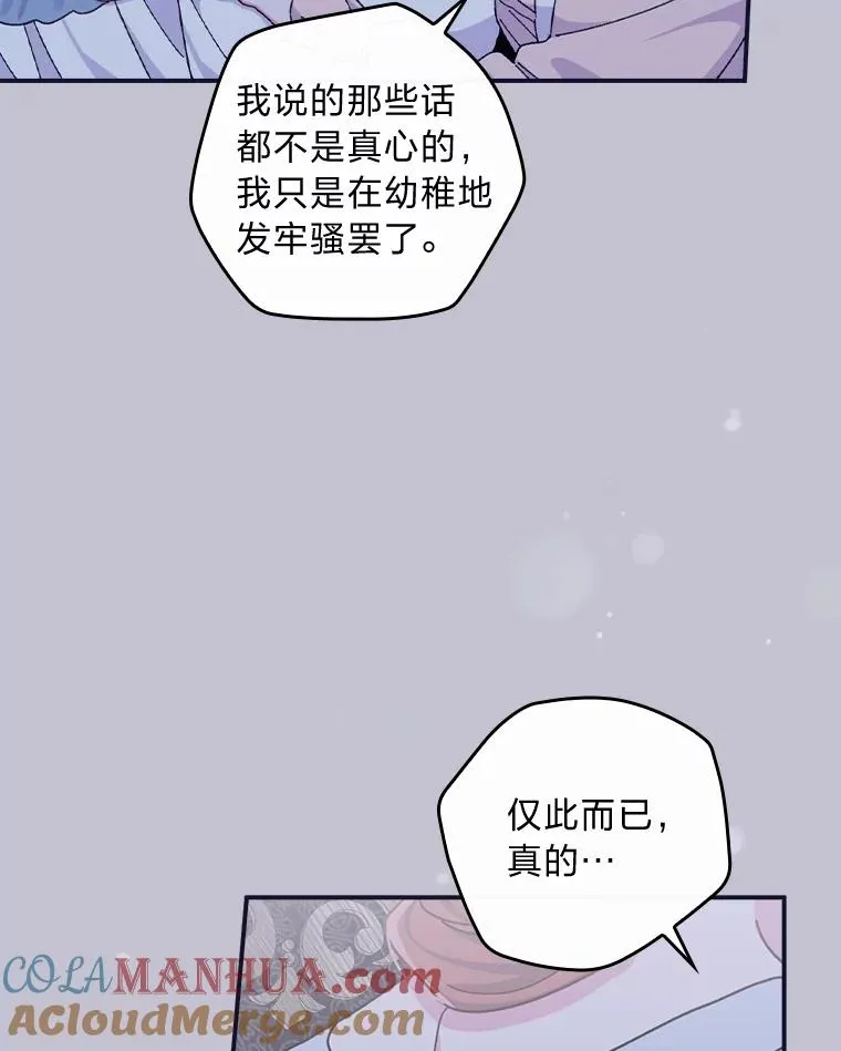 47.栩栩如生的梦境 第81页