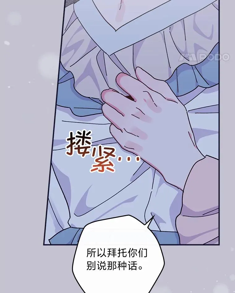 47.栩栩如生的梦境 第82页