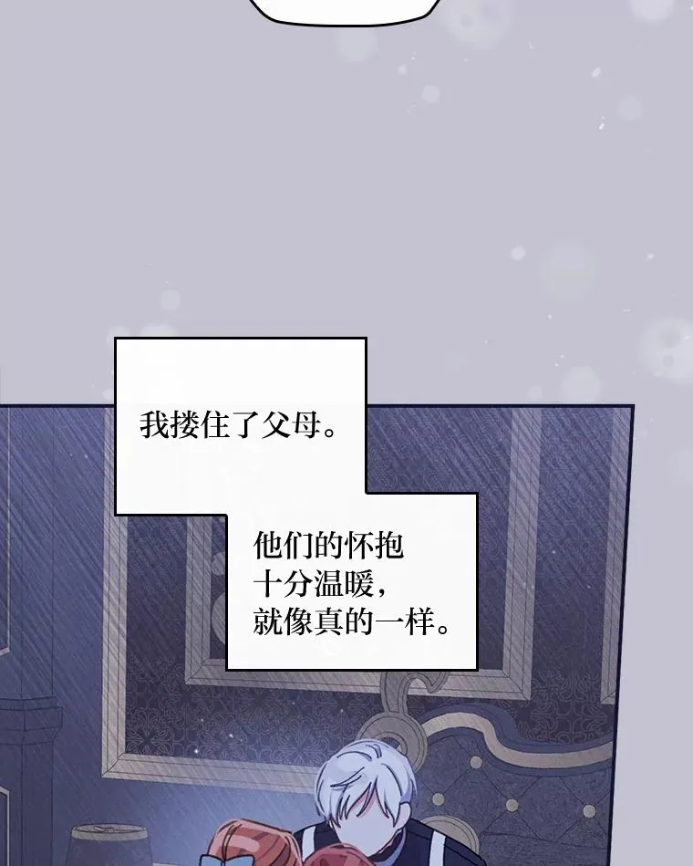 47.栩栩如生的梦境 第83页