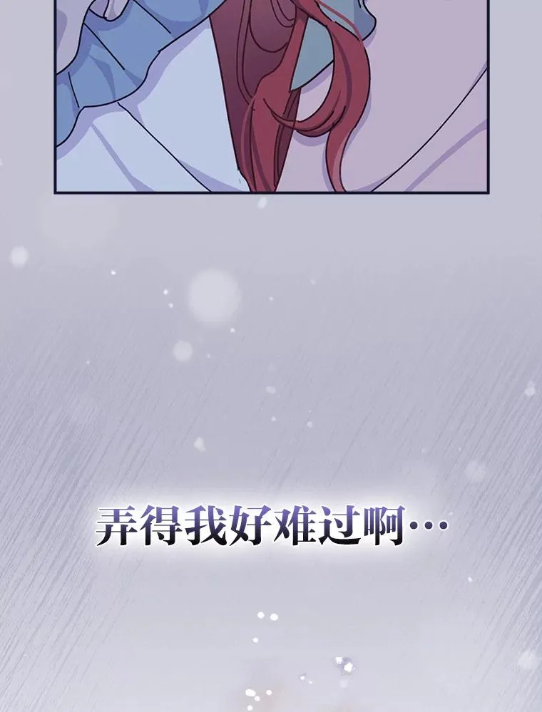 47.栩栩如生的梦境 第86页