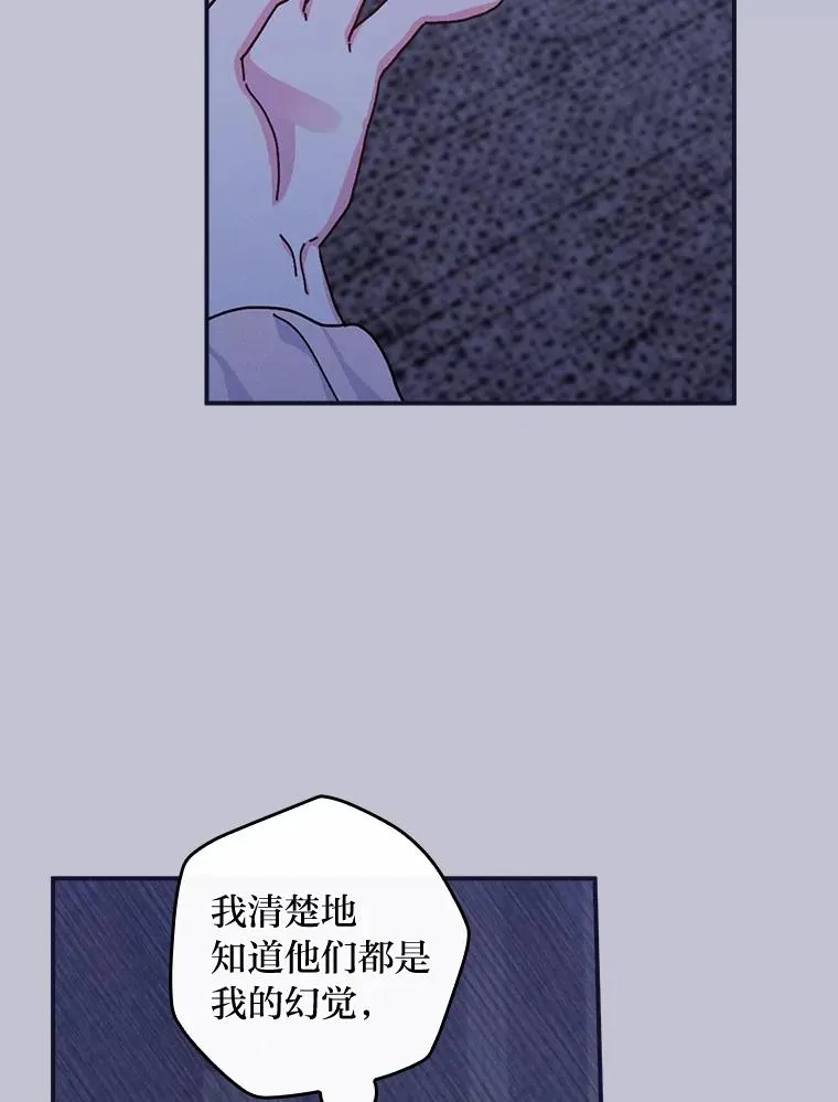 47.栩栩如生的梦境 第91页