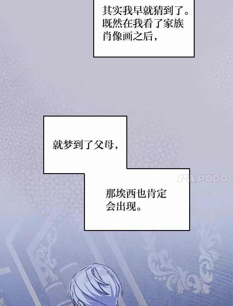 47.栩栩如生的梦境 第98页