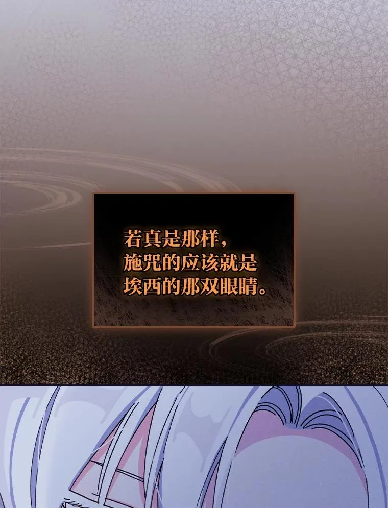 47.栩栩如生的梦境 第103页