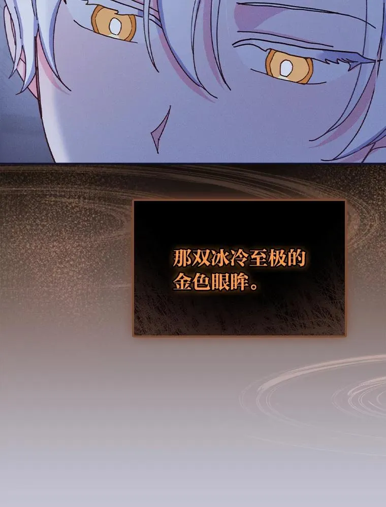 47.栩栩如生的梦境 第104页