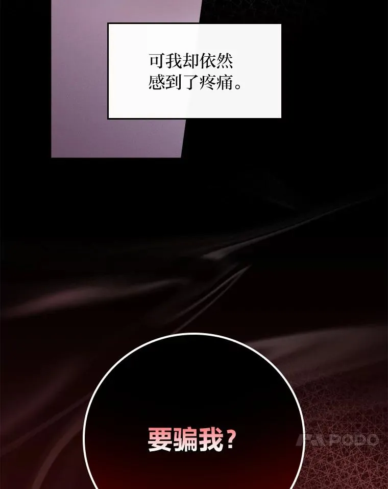 47.栩栩如生的梦境 第111页