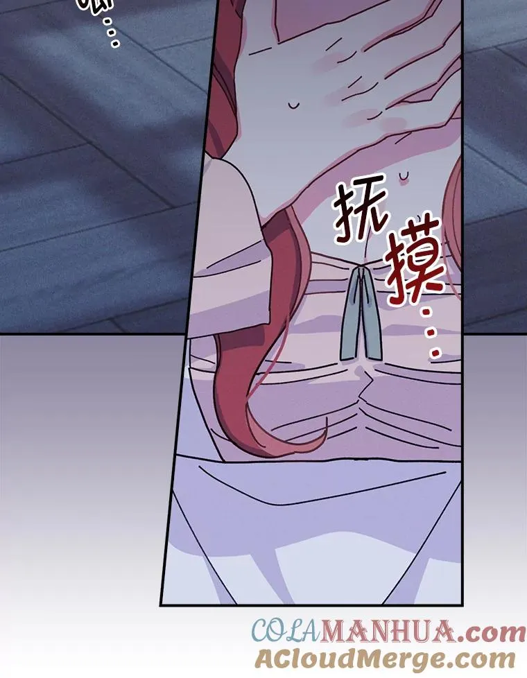 48.噩梦与现实 第5页