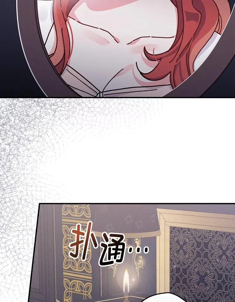 48.噩梦与现实 第8页