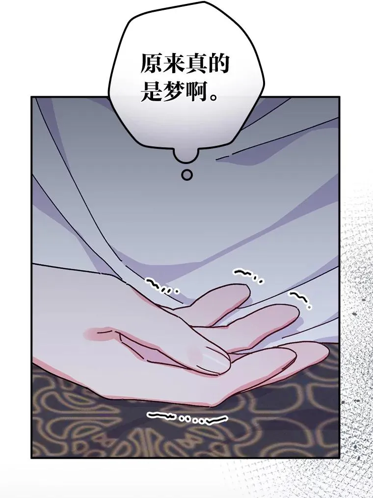 48.噩梦与现实 第11页