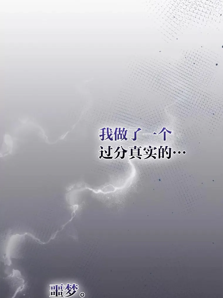 48.噩梦与现实 第12页