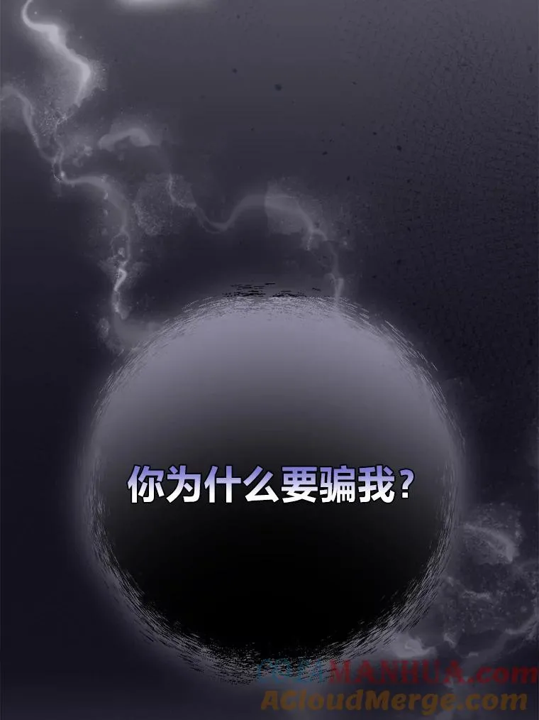 48.噩梦与现实 第13页