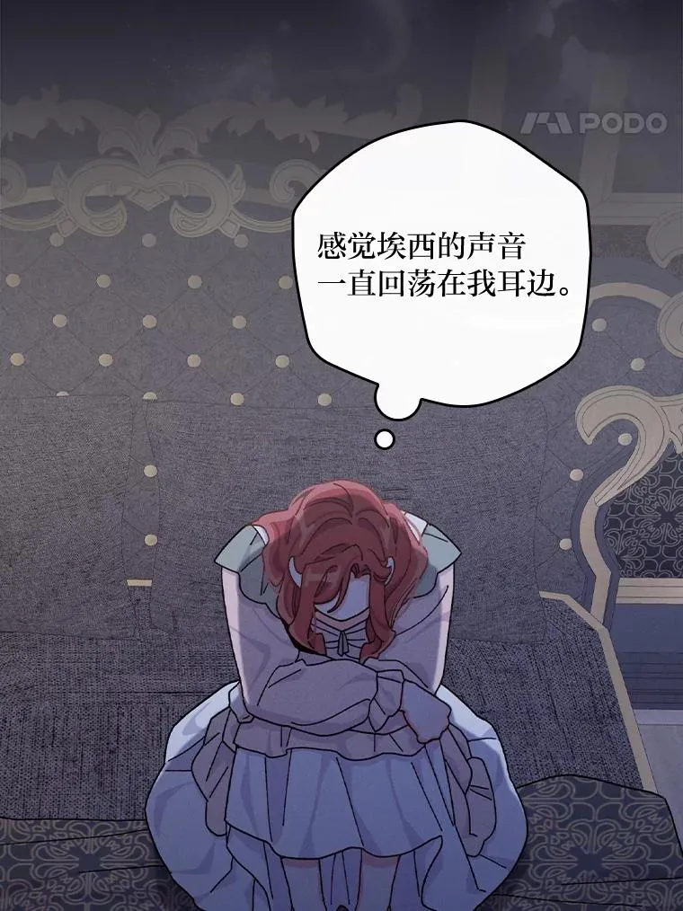 48.噩梦与现实 第14页