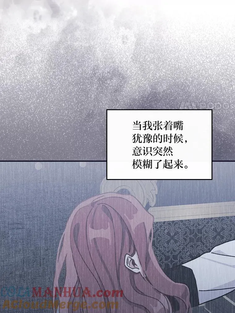 48.噩梦与现实 第17页