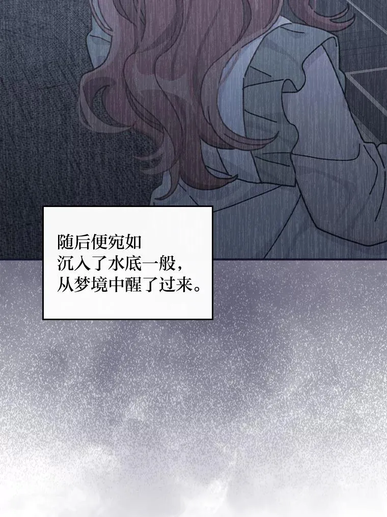 48.噩梦与现实 第18页