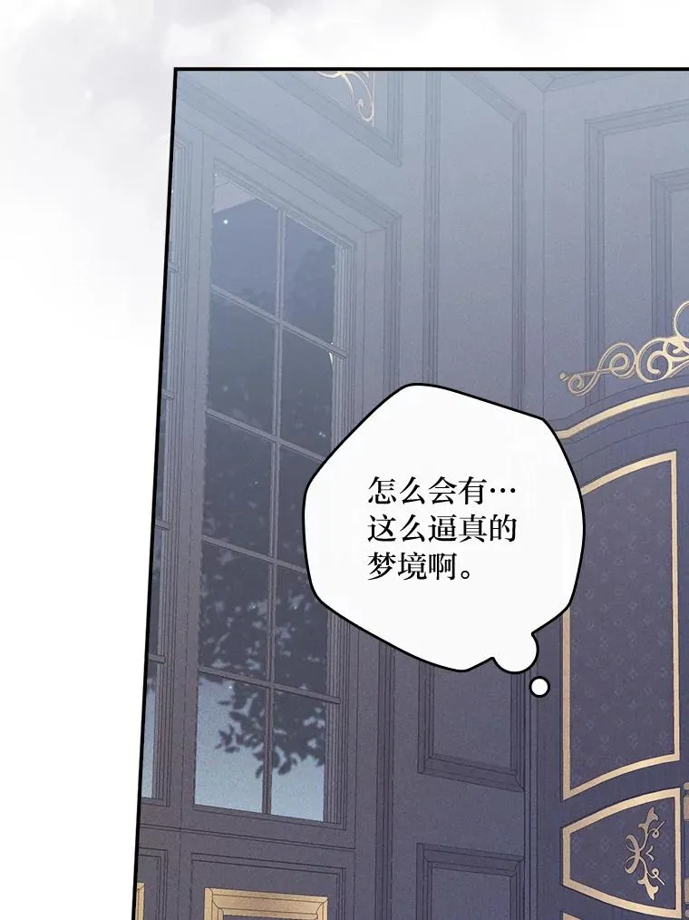48.噩梦与现实 第19页