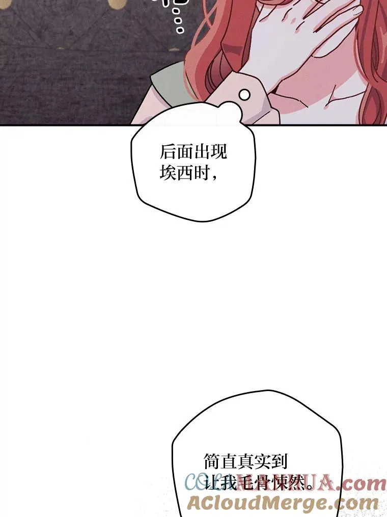 48.噩梦与现实 第21页