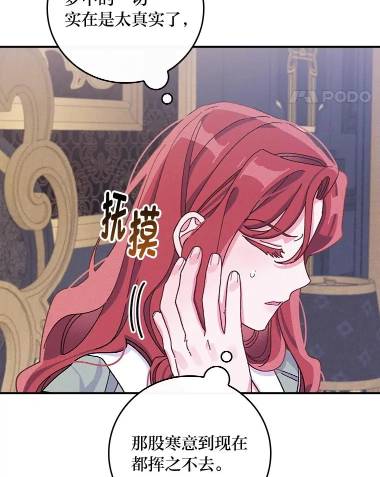 48.噩梦与现实 第27页