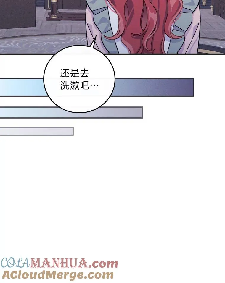 48.噩梦与现实 第29页