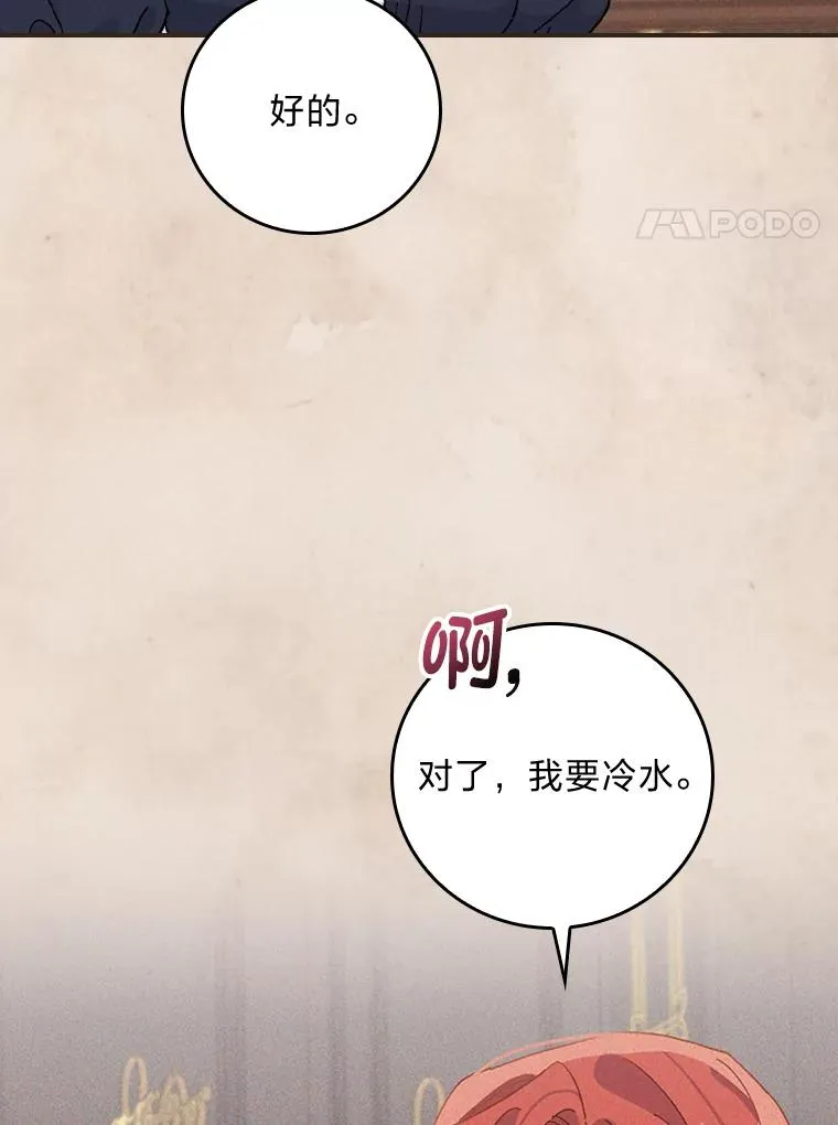 48.噩梦与现实 第38页