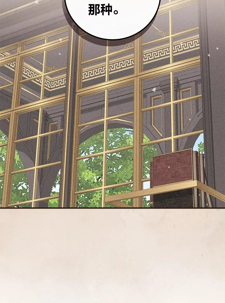 48.噩梦与现实 第40页