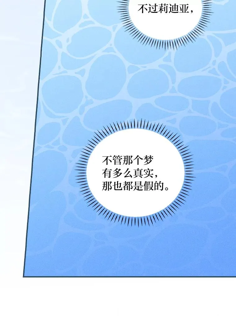 48.噩梦与现实 第48页