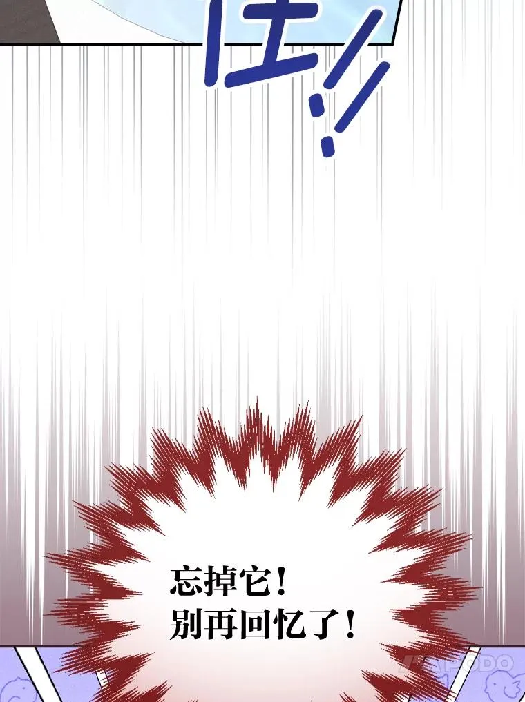 48.噩梦与现实 第50页