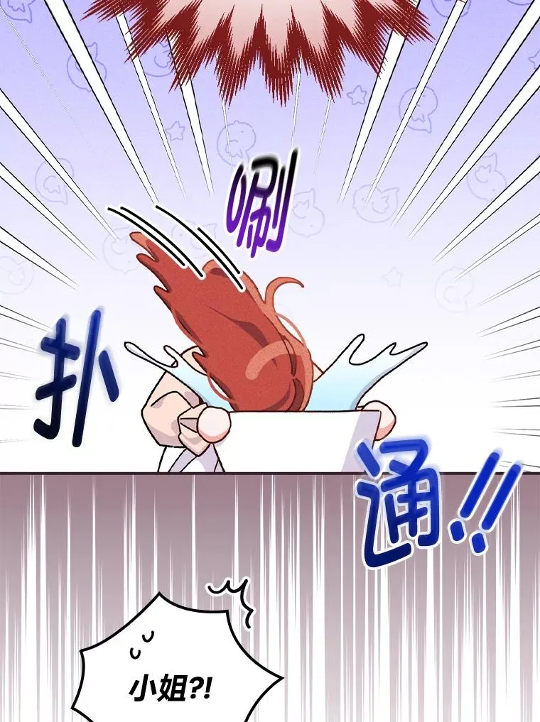 48.噩梦与现实 第51页