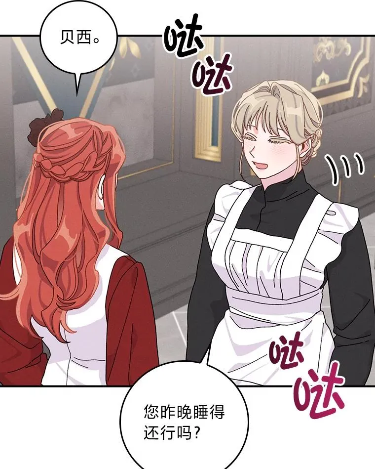 48.噩梦与现实 第56页