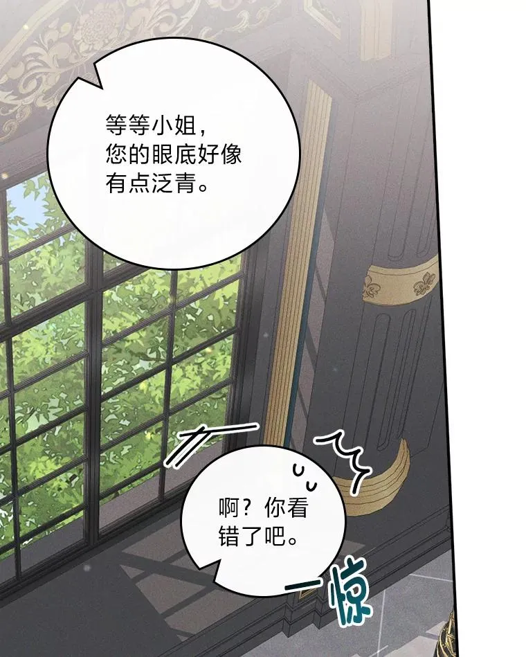 48.噩梦与现实 第59页
