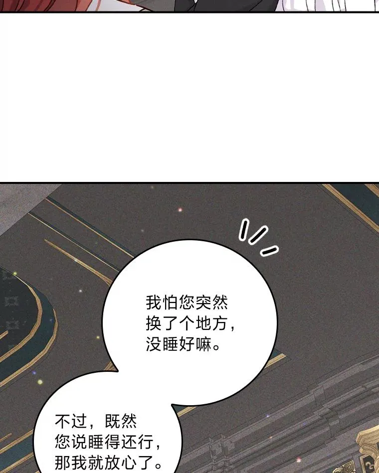 48.噩梦与现实 第63页