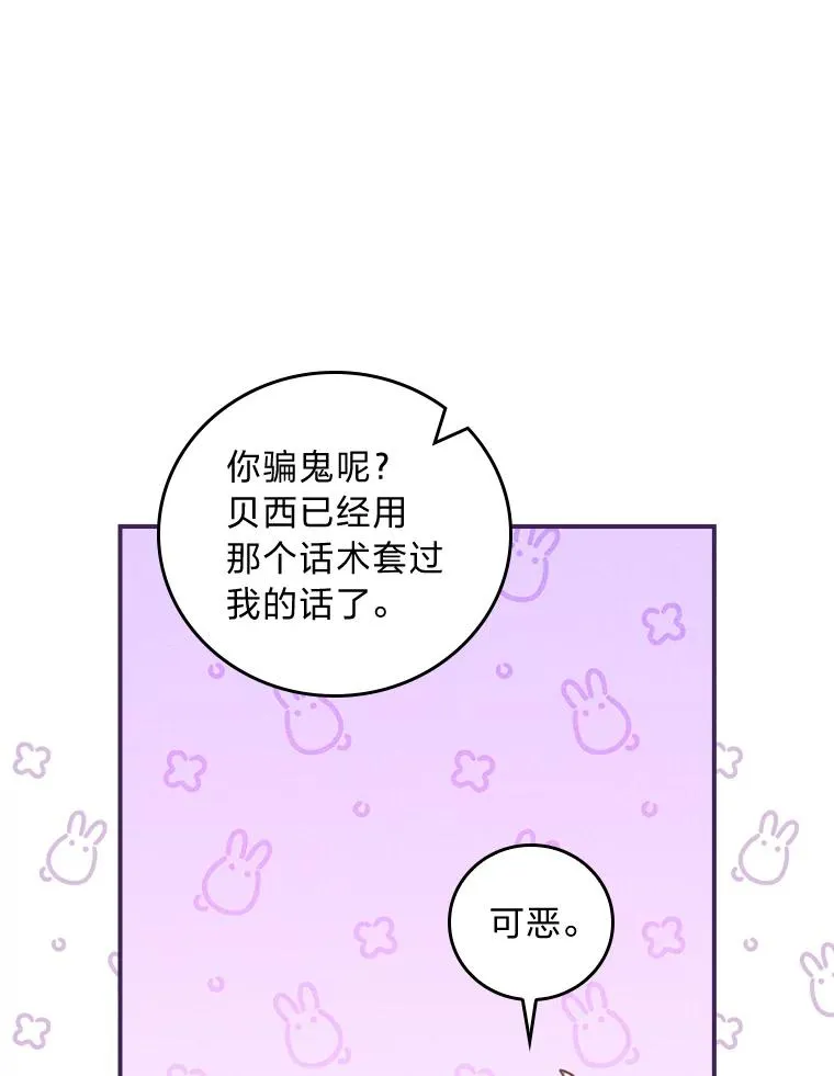 48.噩梦与现实 第68页