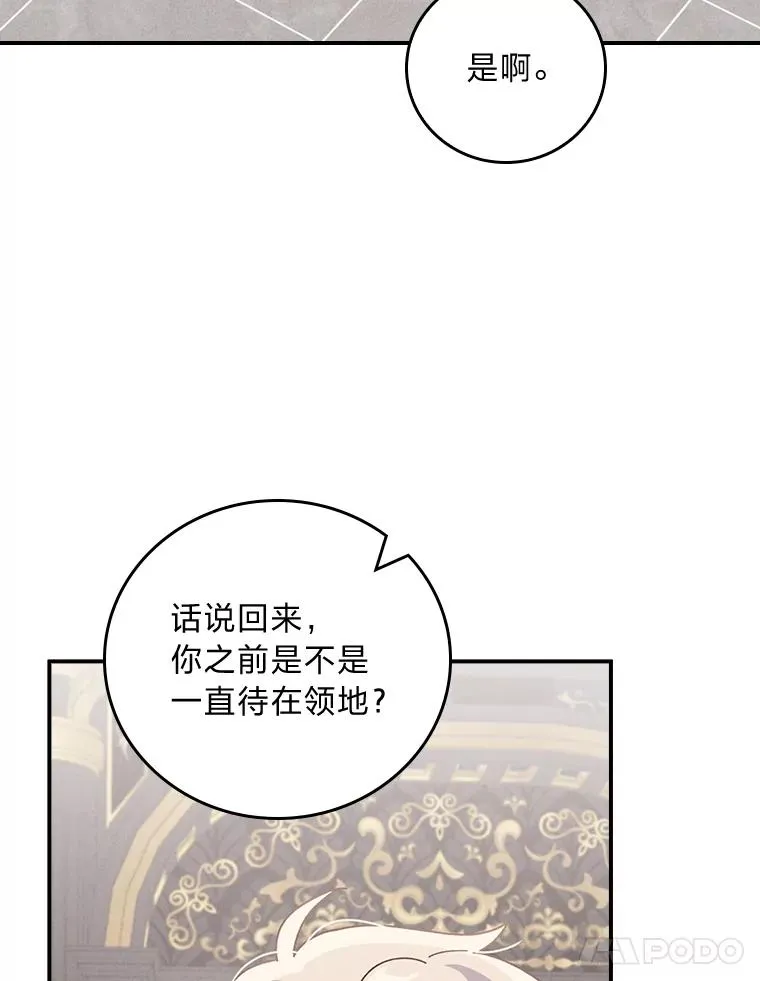 48.噩梦与现实 第71页