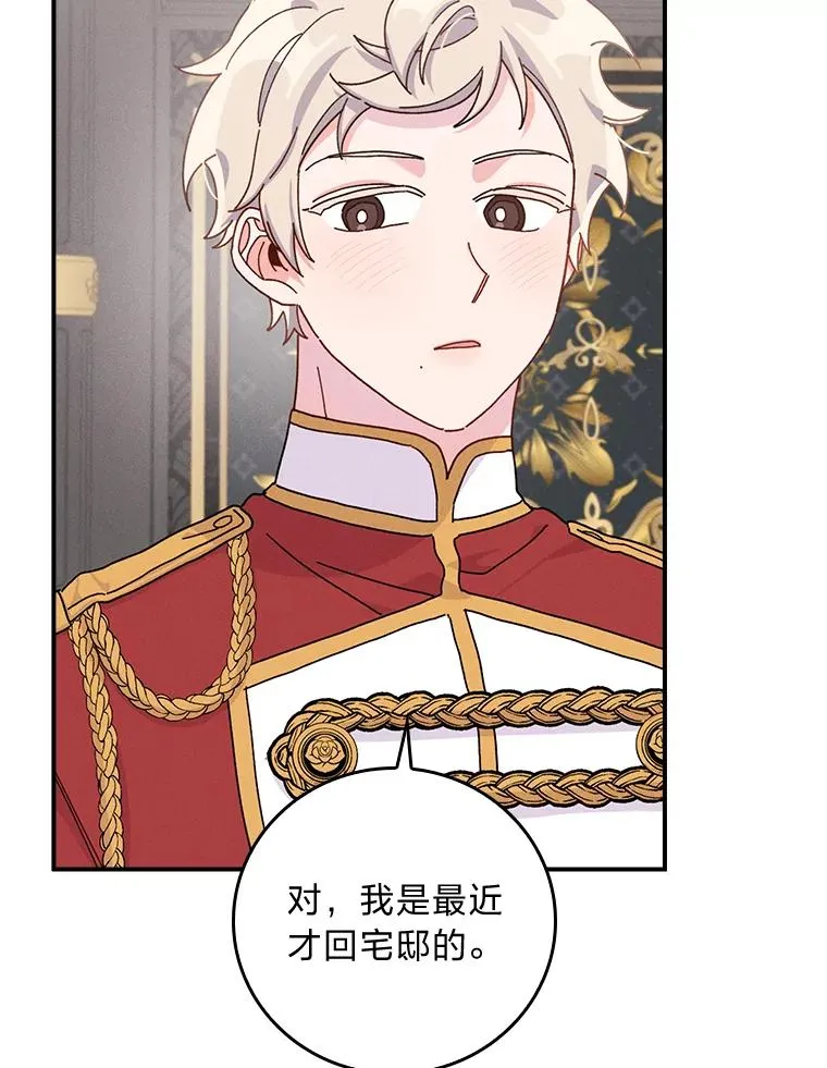 48.噩梦与现实 第72页