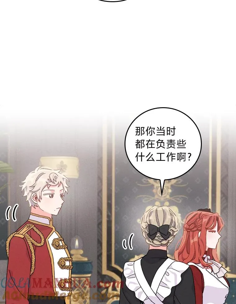 48.噩梦与现实 第73页