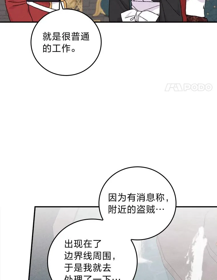 48.噩梦与现实 第74页