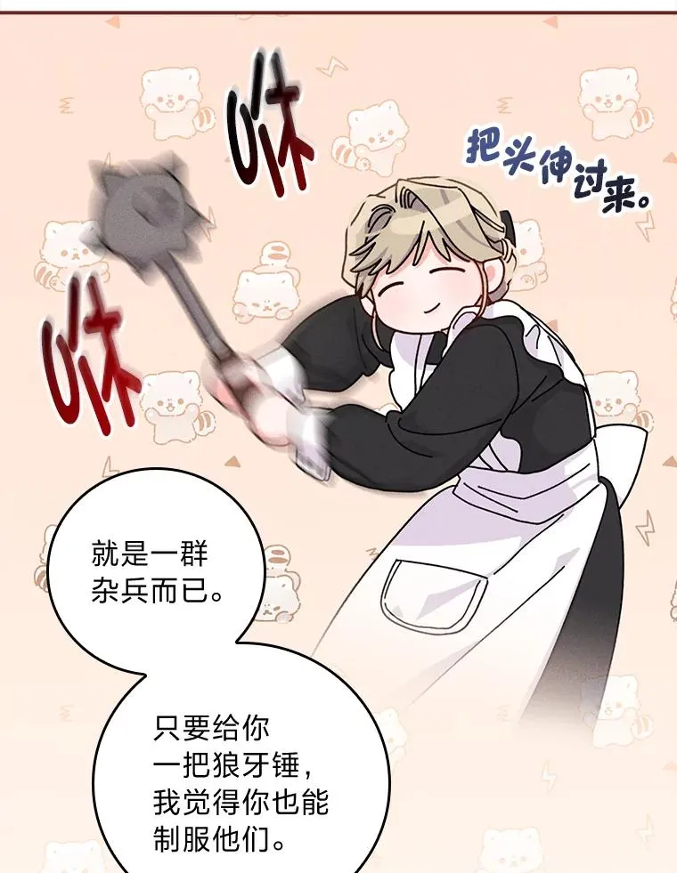 48.噩梦与现实 第76页