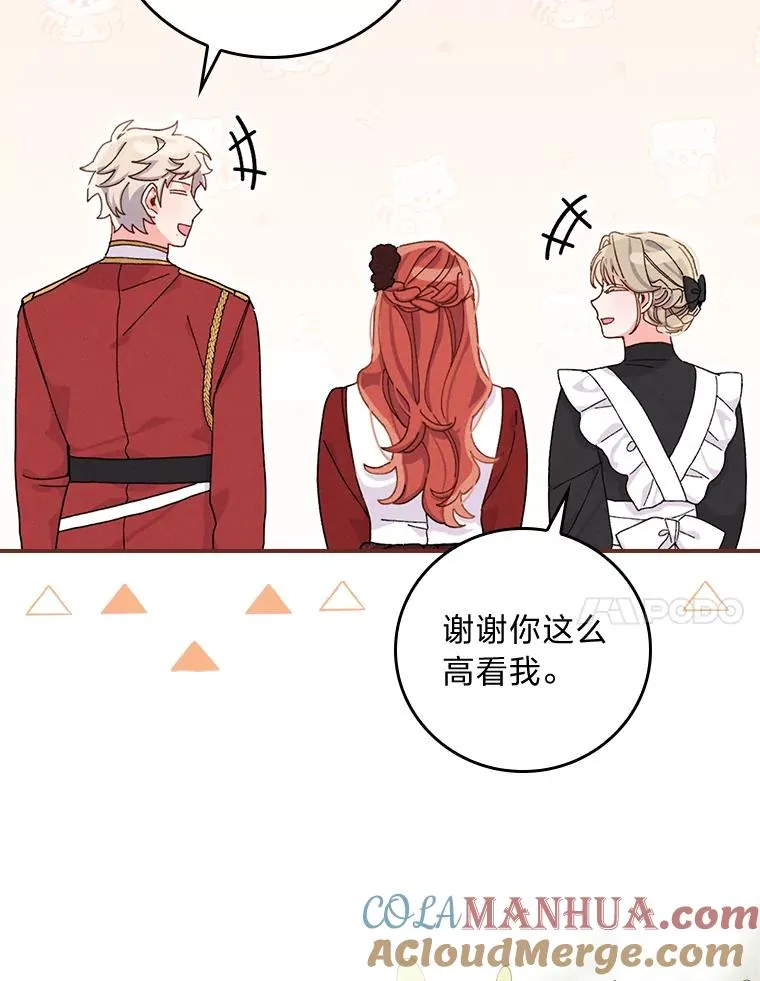 48.噩梦与现实 第77页