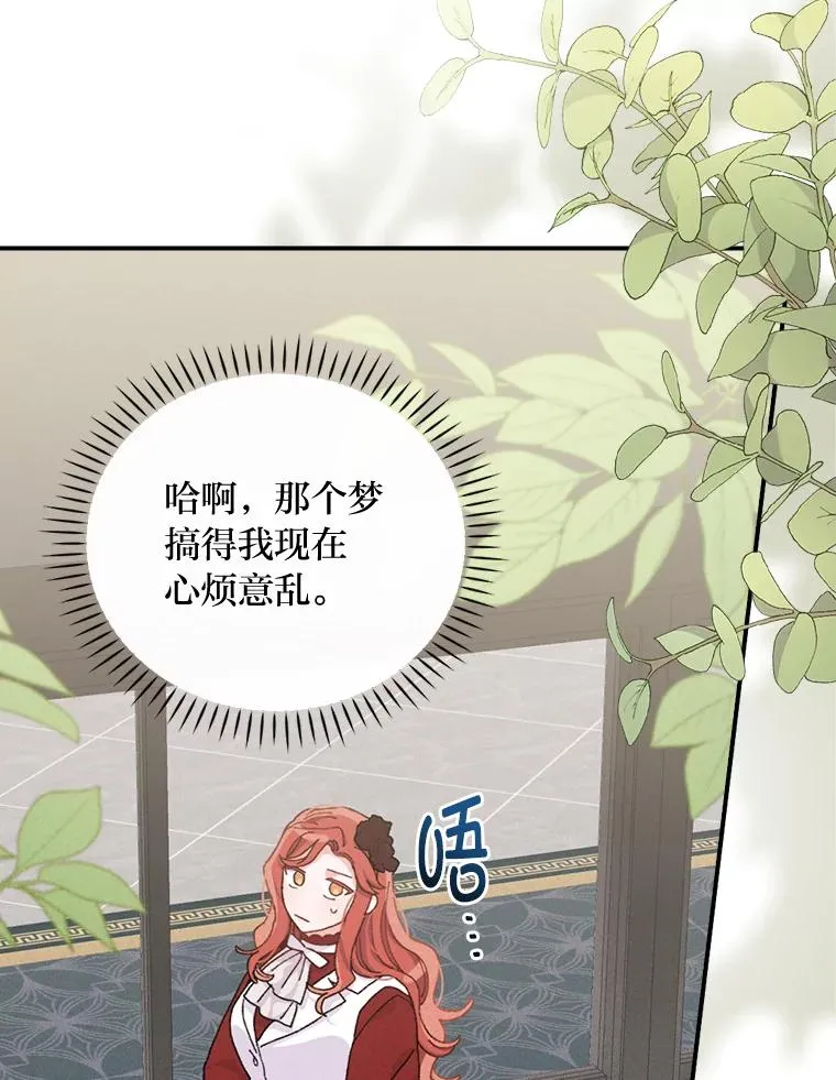 48.噩梦与现实 第78页