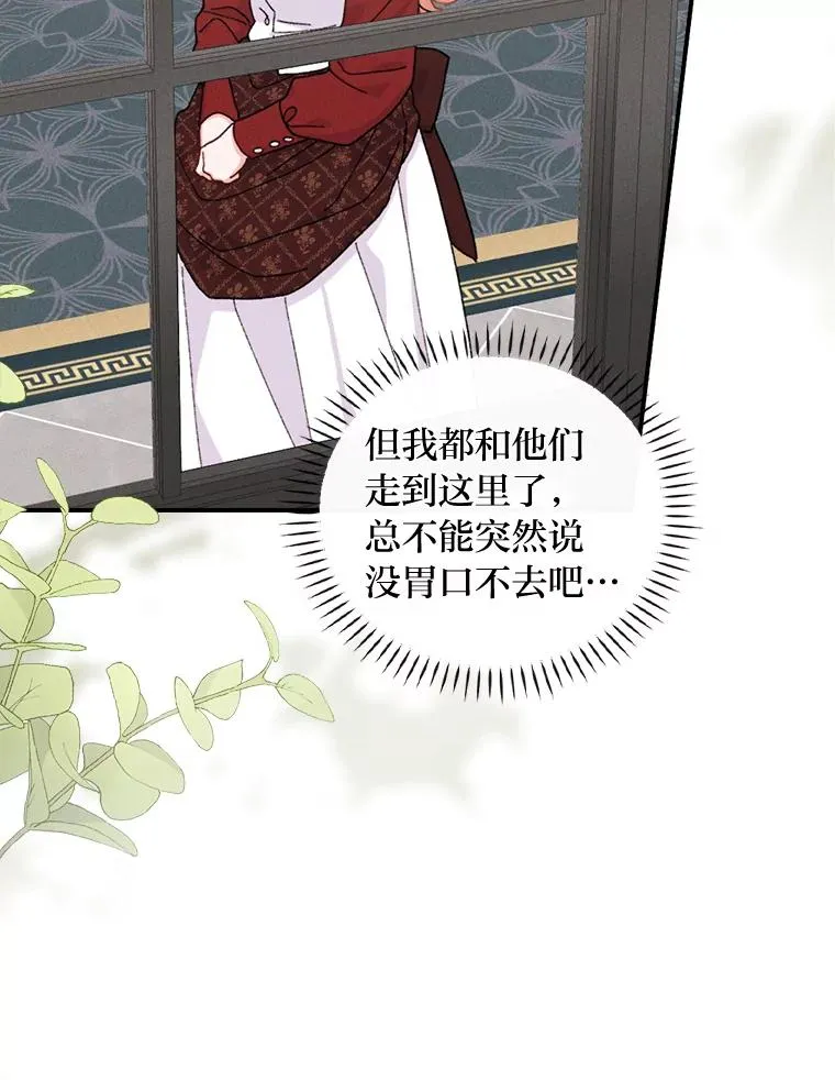 48.噩梦与现实 第79页