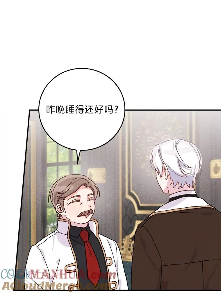 48.噩梦与现实 第81页