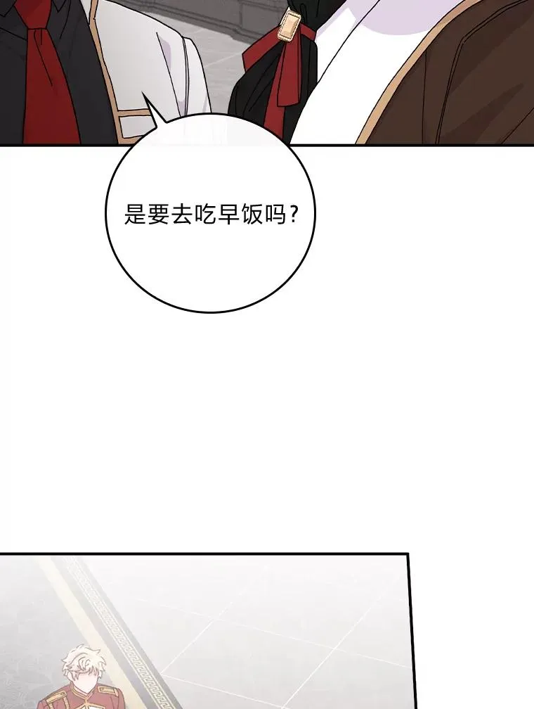 48.噩梦与现实 第83页