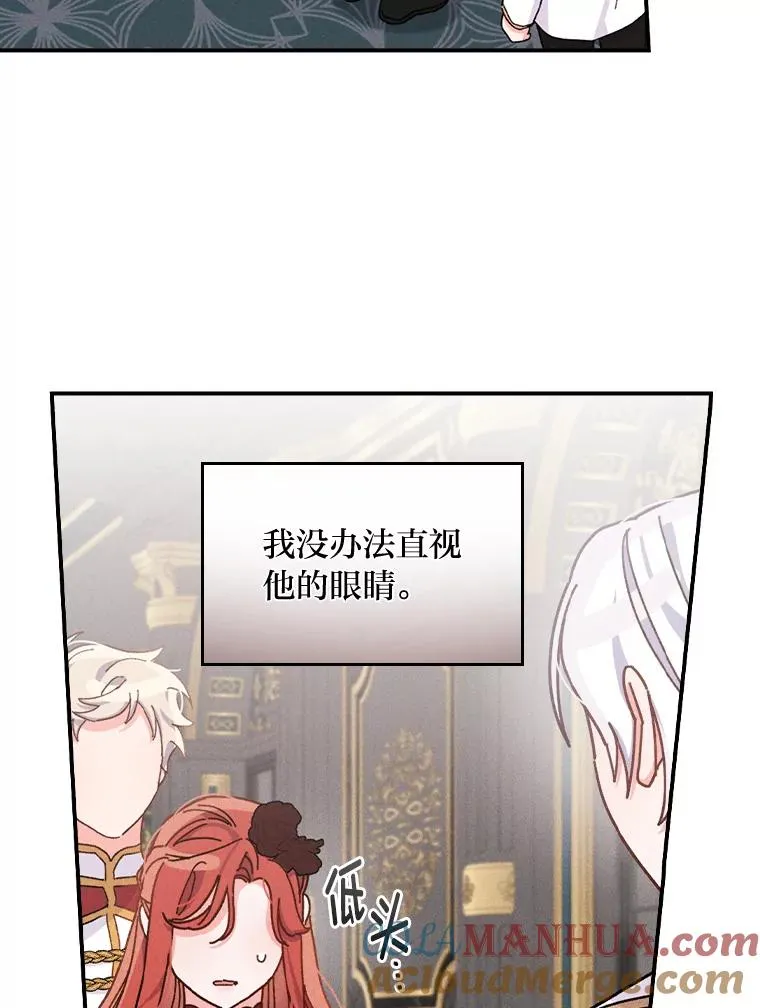 48.噩梦与现实 第85页