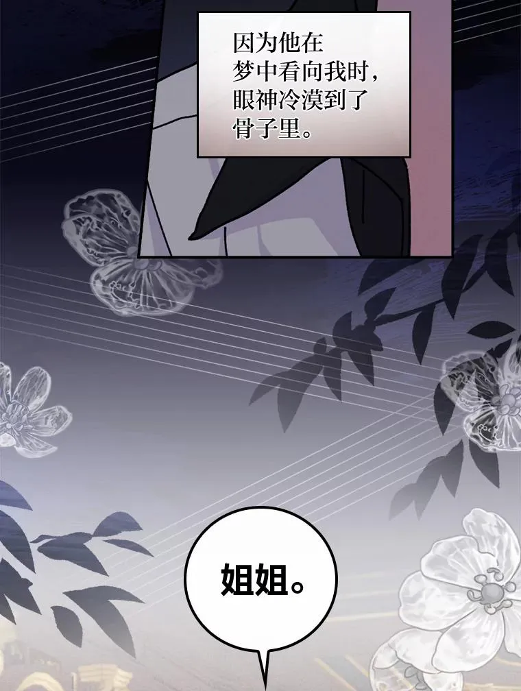 48.噩梦与现实 第88页