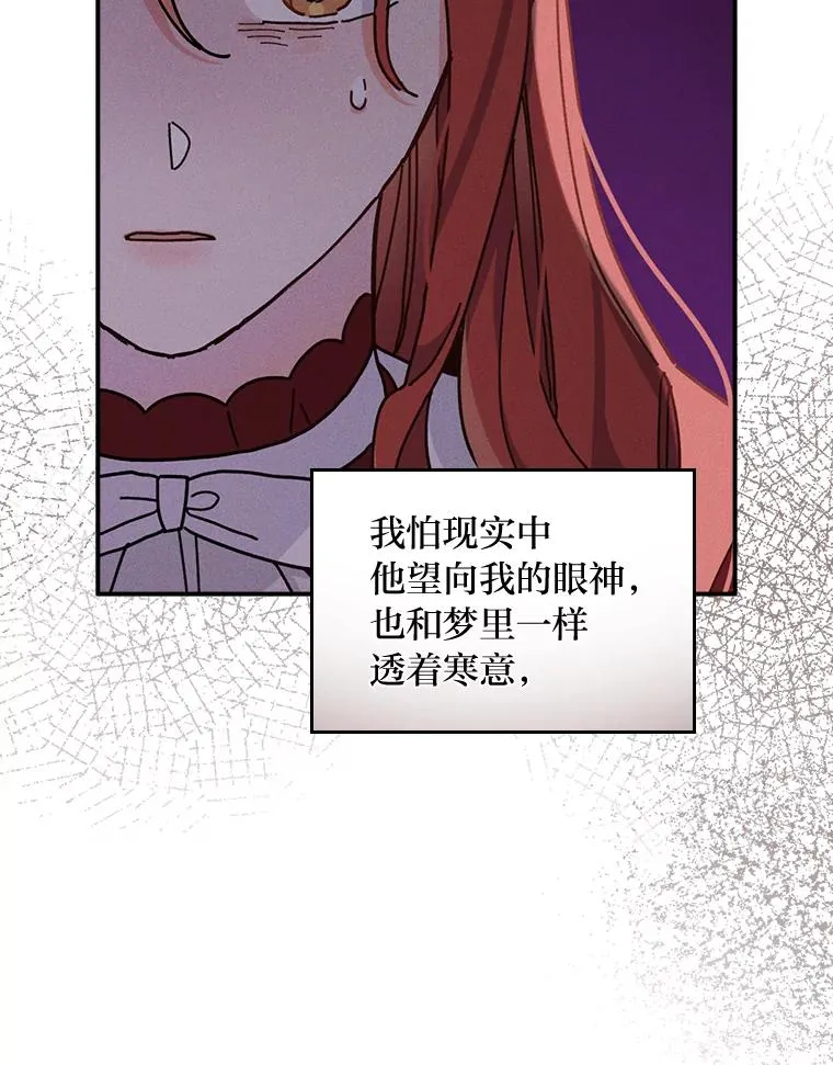 48.噩梦与现实 第91页