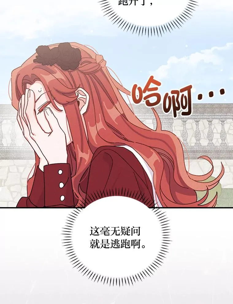 49.惴惴不安的原因 第3页