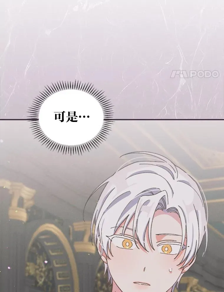 49.惴惴不安的原因 第4页