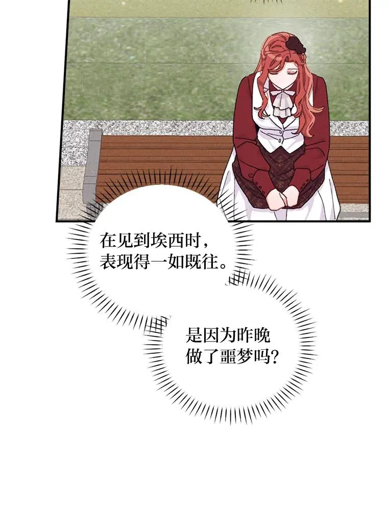 49.惴惴不安的原因 第6页